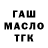 БУТИРАТ вода AlexABR07