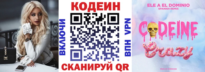 Codein Purple Drank  Боготол 