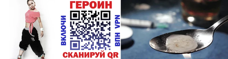 ГЕРОИН афганец  как найти   Боготол 