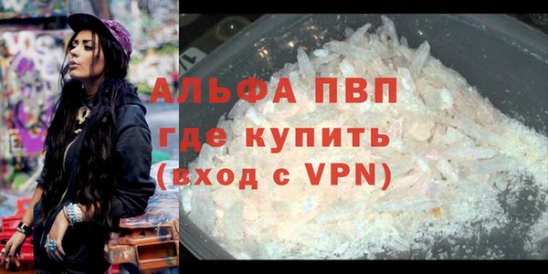 стафф Балахна